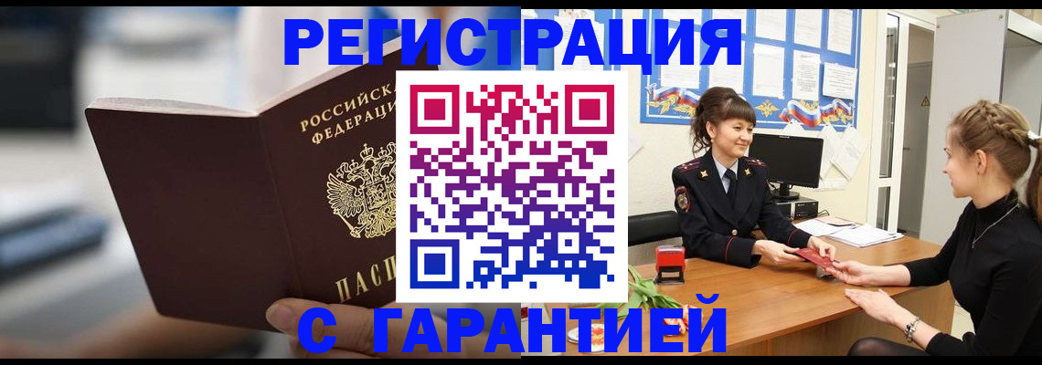 прописка для школы в Коврове