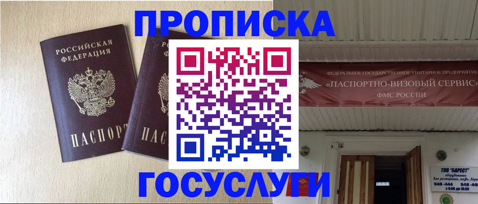 прописка для военкомата в Коврове
