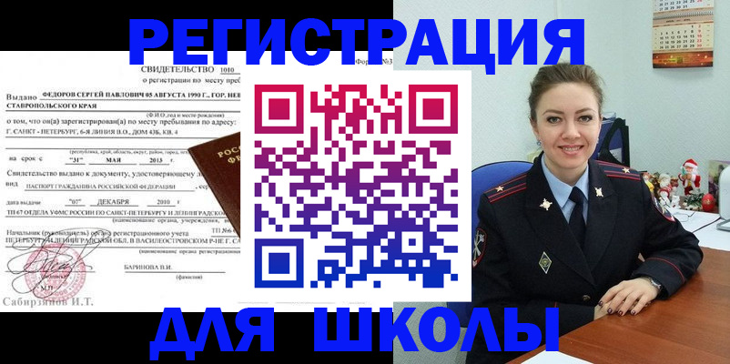 прописка поиск в Коврове