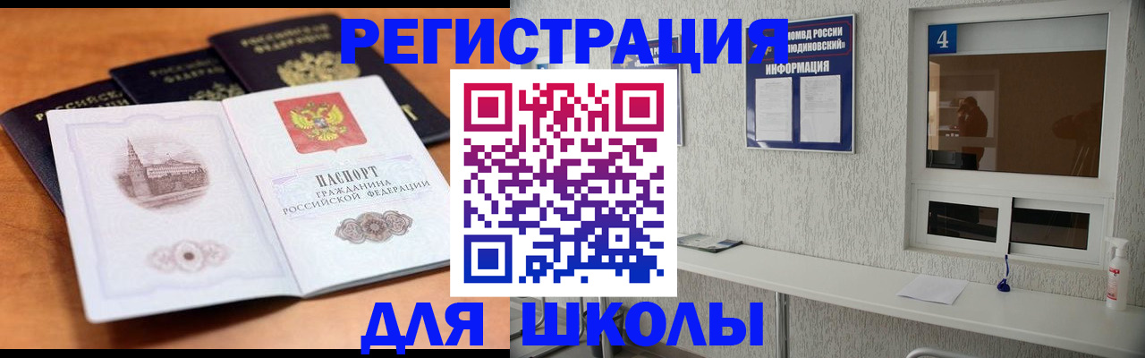 где прописаться в Коврове
