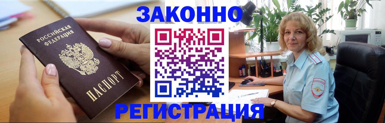 временная регистрация собственник в Коврове